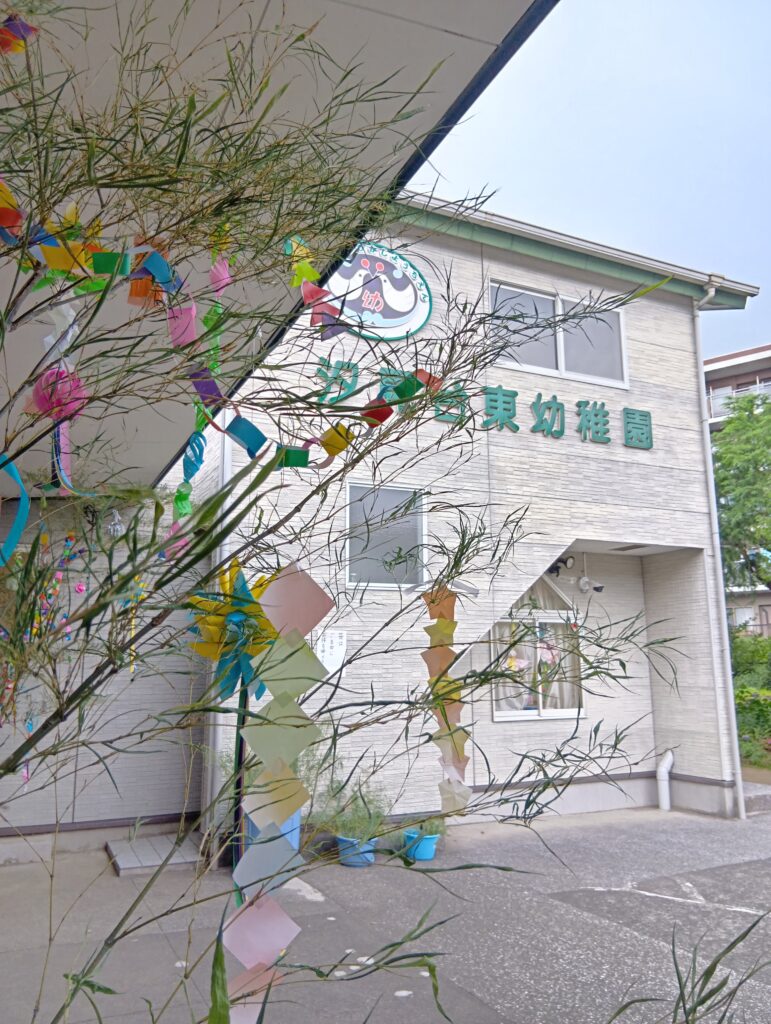 笹飾り