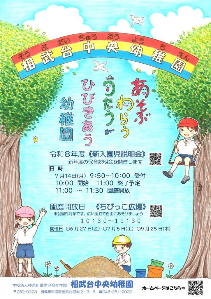 チラシのポスティングを行いました。