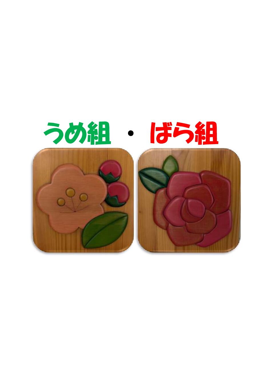 ４月の保育（年中組）