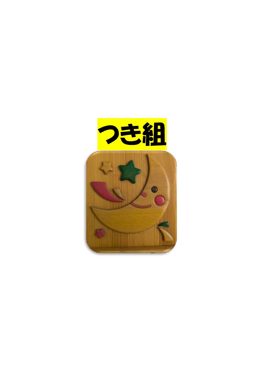 4月の保育（年長組）
